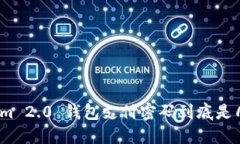 Tokenim 2.0 钱包支付密码到底是几位数？