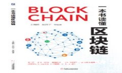 高效的区块链项目推广技巧：助力你的项目成功