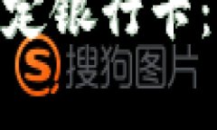 如何在Tokenim上绑定银行卡：简单步骤和注意事项