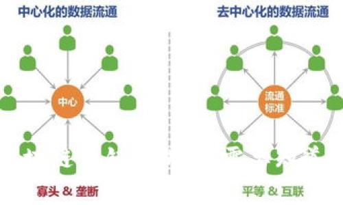 揭示区块链传销陷阱：你需要知道的真相