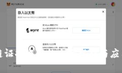 区块链证据规范的全面解析与应用探讨