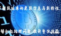     苹果用户无法下载Tokenim 2.0的常见原因及解决