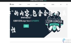 下面是关于“tokenim中的app安”的内容，包含合适