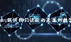 在讨论“Tokenim 2.0”的限制之前，我们需要先了解
