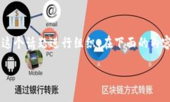 为了更好地满足您的需求，我将围绕“tokenim苹果