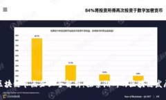 湖北区块链节点企业全解析：探索湖州的区块链