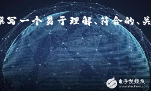 为了帮助您了解如何在Tokenim 2.0中进行提现操作，接下来我将为您撰写一个易于理解、符合的、关键词和内容主体大纲。此外，我还会设置相关问题并逐个进行详细介绍。 

### 与关键词

Tokenim 2.0提现操作指南：轻松完成资产转移