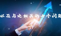 在这里，我将为您提供一个关于“Terra 区块链”