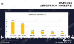 如何轻松登录Tokenim 2.0国际版：完整指南