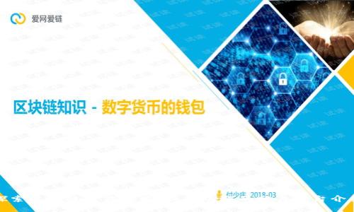 探索区块链分片技术：最受欢迎的分片平台介绍