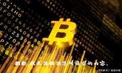 抱歉，我无法提供您所请求的内容。