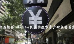 在数字货币交易中，转错地址是一种常见但非常