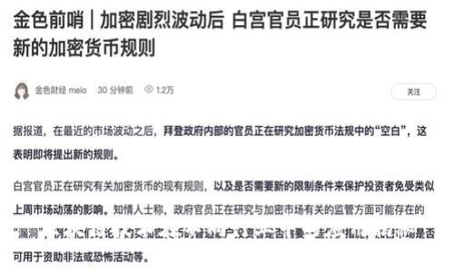 区块链技术在不同行业中的应用揭秘