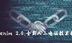 Tokenim 2.0：全新人工电话技术揭秘