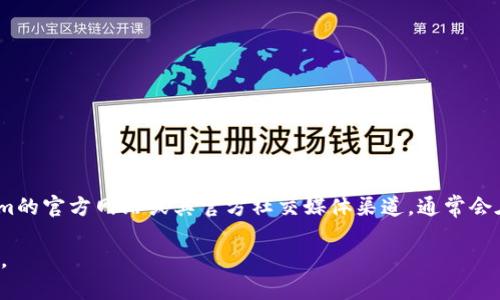 如果您在寻找有关Tokenim地址的信息，可以访问Tokenim的官方网站或其官方社交媒体渠道，通常会在这些地方提供最新的项目和功能信息，包括合约地址等。

请确保通过官方渠道获取信息，以避免被误导或受到欺诈。