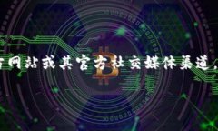 如果您在寻找有关Tokenim地址的信息，可以访问