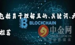 下面是为您提供的内容框架，包括易于理解且的