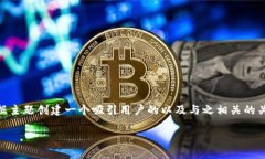 要制作一个关于“电子钱包有哪些token”的内容，