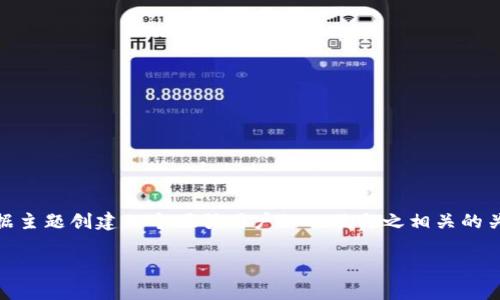 要制作一个关于“电子钱包有哪些token”的内容，我们可以根据主题创建一个吸引用户的以及与之相关的关键词，并构建一个详细的内容大纲。以下是你所需的组成部分：

电子钱包中的Token：全面揭示你需要知道的内容