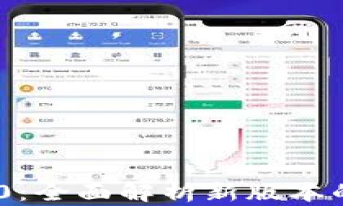 
TokenIM 2.0：全面解析新版本的功能与优势