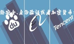 在您的请求中，您提到了“tokenim2.0被盗”和“查