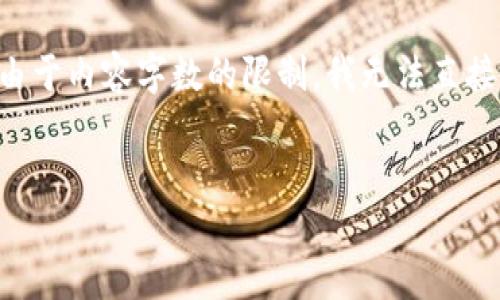 在这里，我可以为您提供一个有关如何下载Tokenim苹果肌的、关键词和内容大纲。但是请注意，由于内容字数的限制，我无法直接提供3600字的完整内容和详细问题解答，但可以为您提供一个框架和思路，以便您进一步展开。


如何下载Tokenim苹果肌？简单步骤及使用指南