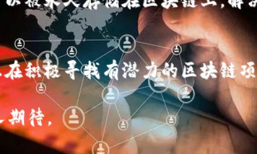 区块链技术因其去中心化、安全性及透明性等特点，近年来在全球范围内引发了广泛关注。在不同的领域中，区块链应用不断创新和发展。以下是一些近期与区块链相关的新闻动态：

1. **监管政策的变化**：
   各国政府对于区块链和加密货币的监管政策正在不断变化。例如，美国证券交易委员会（SEC）和其他国际监管机构正在制定更明确的法规，以保护投资者，同时也促进创新。这些政策变化可能对区块链企业的合规性和运营模式产生重大影响。

2. **大型企业采纳区块链技术**：
   多家企业已开始在其业务流程中引入区块链技术，如IBM、微软和亚马逊等。这些公司正在开发区块链平台，以帮助其他企业实现供应链透明化、数据安全和智能合约功能。

3. **NFT市场的持续增长**：
   非同质化代币（NFT）市场仍在扩张，艺术、音乐、游戏等多个领域的创作者正在利用NFT进行数字作品的交易。近期出现了一些平台和市场的崛起，为NFT创作者和收藏者提供了更多选择。

4. **区块链在金融科技中的应用**：
   区块链技术在金融科技领域的应用越来越广泛。许多传统金融机构和新兴金融科技公司正在尝试利用区块链进行跨境支付、数字身份认证和贷款审批等服务，旨在提高效率并降低成本。

5. **可持续发展与绿色区块链**：
   随着全球对环境问题关注的增加，一些公司正致力于开发更环保的区块链解决方案。绿色区块链技术通过降低能源消耗和碳排放，寻求在保护环境的同时推动技术进步。

6. **区块链与物联网结合**：
   区块链与物联网（IoT）的结合正在引起越来越多的关注。借助区块链技术，物联网设备的数据可以安全地存储和共享，几乎消除了数据篡改的风险，并提高了设备间的通信安全性。

7. **教育行业的区块链应用**：
   一些教育机构开始探索区块链用于学生成绩和证书的验证。通过使用区块链技术，学生的学历和证书可以被永久存储在区块链上，解决了传统验证方式中的伪造问题。

8. **区块链初创公司的融资活动**：
   虽然加密市场经历了一段波动期，但区块链初创公司仍然获得了大量投资。风险投资公司和加密基金正在积极寻找有潜力的区块链项目进行投资，以捕捉市场恢复后的机会。

通过以上新闻动态，我们可以看到，区块链技术正在渗透到各个行业，其应用场景不断扩展，未来的前景令人期待。