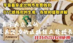 思考一个易于大众且的  2023年最具潜力的区块链