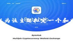 关于“SHIB 提到 Tokenim 2.0 找不到”的主题，首先