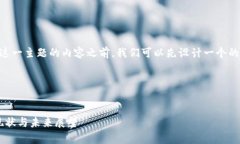 在撰写有关“央视的区块链平台公司”这一主题