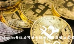 Tokenim升级后可能出现的问题及解决方案