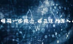 关于“tokenim 2.0是否是传销”的问题，首先需要明