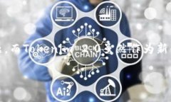 火币钱包与Tokenim 2.0 比较：选择最适合你的数字