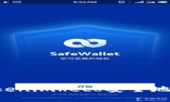 ### 如何通过Tokenimheco安全地将Token转换为ETH