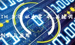 好的，这里有一个关于“TokenIM 2.0 以太雾”的、