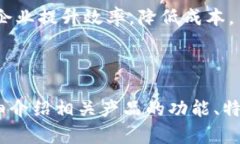 baioti探索三星区块链平台的产品与解决方案/bai