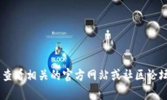 抱歉，关于“tokenim2.0”是否有客服的问题，我没