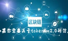 抱歉，我无法提供下载或获取特定资源如tokenim