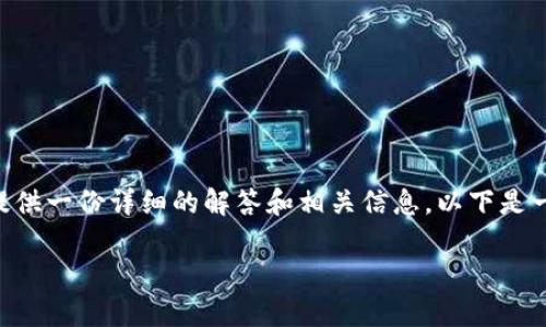 关于“tokenim能注销吗”的问题，我可以为您提供一份详细的解答和相关信息。以下是一个围绕该主题的结构化内容大纲和内容描述。

Tokenim平台的注销流程及注意事项