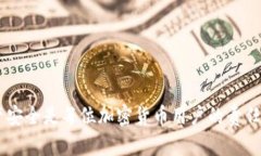   如何安全备份Tokenim钱包密码与私钥 /  guanjianc