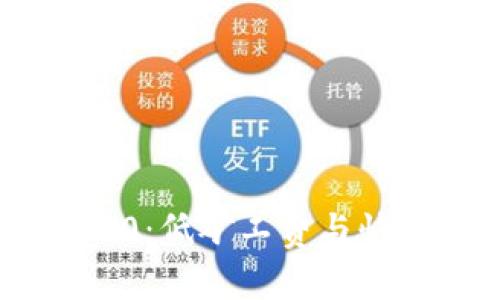 Tokenim 2.0：低矿工费与快速到账揭秘