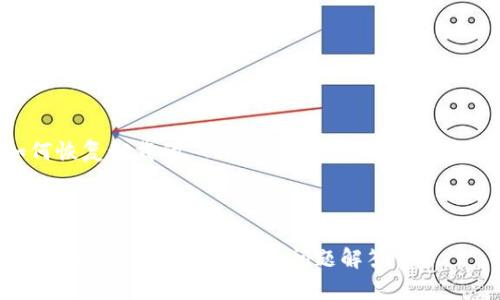 为了帮助您更好地理解如何恢复卸载的 Tokenim 2.0，以下是一个详细的大纲及内容提要。



如何恢复卸载的 Tokenim 2.0？步骤详解与常见问题解答