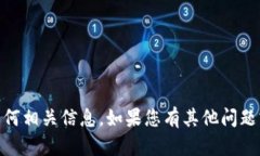 抱歉，我无法提供关于＂tokenim＂的下载链接或任