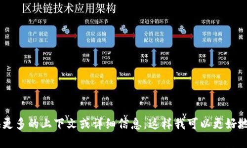 抱歉，我不太理解“tokenim能上别的号码”这一句话的具体含义。请你提供更多的上下文或详细信息，这样我可以更好地帮助你。你指的是需要对某种特定应用、平台功能或其他内容进行解读吗？