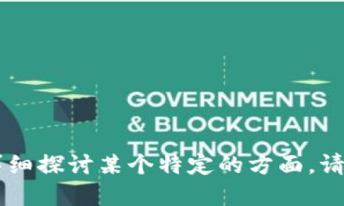 关于TokenIM 2.0的转账是否可以查询，这主要取决于几个因素，包括转账的链上记录、平台的隐私政策以及用户的操作方式。以下是一些详细的讨论和分析。

### 可以查询的方面

1. **区块链透明性**
   区块链技术的核心特性之一就是透明性。每一笔转账都会被记录在区块链上，无论是资产转移还是合约执行。对于TokenIM 2.0这样的数字钱包，如果它使用的是公开的区块链，那么所有的转账记录都是可以被查询的。

2. **交易ID**
   每一笔转账都会生成一个独特的交易ID，这个ID可以在区块链浏览器上查询相关的交易信息，例如发送者、接收者、时间戳和转账的金额等信息。用户只需要通过交易ID即可获取详细信息。

3. **TokenIM平台**
   在TokenIM平台内，用户也可以查阅自己的历史交易记录。大多数数字钱包都会提供一个交易历史的功能，用户可以看到自己所有的入账和出账记录，方便管理资产。

### 可能无法查询的方面

1. **隐私设置**
   某些钱包或转账可能会有隐私设置，用户可以选择隐藏或加密他们的交易信息。这样，虽然交易在区块链上是存在的，但具体的细节可能只有交易双方能够查看。

2. **不同链的兼容性**
   TokenIM 2.0可能支持多种区块链。如果用户在一个不兼容的链上进行转账，可能就无法在其他链的浏览器上查询到相关信息。

3. **去中心化交易所的转账**
   如果用户通过去中心化交易所进行转账，这些转账可能并不会在主流区块链上显示，或者转账的记录可能会通过复杂的合约难以追溯。

### 如何查询TokenIM 2.0的转账记录

1. **使用区块链浏览器**
   用户可以访问支持TokenIM 2.0所用区块链的浏览器，输入交易ID，查询相关信息。常见的区块链包括以太坊、比特币、波卡等。

2. **在TokenIM内部查找**
   打开TokenIM 2.0应用，在“交易历史”或“记录”中查看，通常可以看到最近的交易记录。

### 常见问题

#### 1. 如何获取交易ID？

#### 2. TokenIM 2.0支持哪些区块链？

#### 3. 转账多久可以确认？

#### 4. 为什么我的转账没有显示？

#### 5. 如何提高交易的隐私？

#### 6. TokenIM 2.0的安全性如何？

#### 7. 如何解决转账错误的问题？

我们将对每个问题进行详细的介绍以便用户更好地理解TokenIM 2.0的转账功能。如果您需要详细探讨某个特定的方面，请告诉我！
