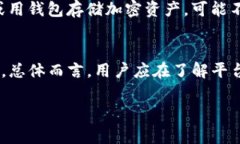 在使用 TokenIM 2.0 钱包或任何其他加密货币钱包时