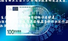 jiaoti区块链技术在版权保护中的应用：未来发展