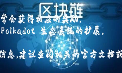 在TokenIM 2.0中，DOT通常是指Polkadot平台的原生加密货币。Polkadot 是一个多链框架，旨在支持不同区块链之间的互操作性，允许它们共享信息和功能。DOT 作为该网络的核心货币，具有多种功能，包括：

1. **治理**：DOT持有者可以投票参与网络治理，决定协议的未来和升级方案。
2. **质押**：用户可以将DOT质押于网络中，以帮助保护网络并参与共识机制。质押者通常会获得相应的奖励。
3. **连接链的费用**：DOT还可用于支付连接不同区块链（即“平行链”）时的费用，支持 Polkadot 生态系统的扩展。

随着TokenIM 2.0 的更新版本，可能会有关于DOT的新功能和特性。如果需要更具体的信息，建议查阅相关的官方文档或资料。