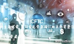 在讨论关于＂Tokenim 2.0被骗了＂的主题之前，我们