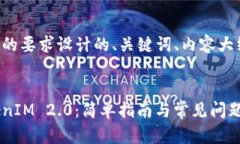 下面是按照您的要求设计的、关键词、内容大纲